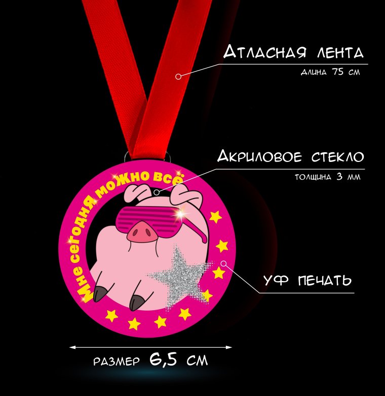 Медали для поощрения