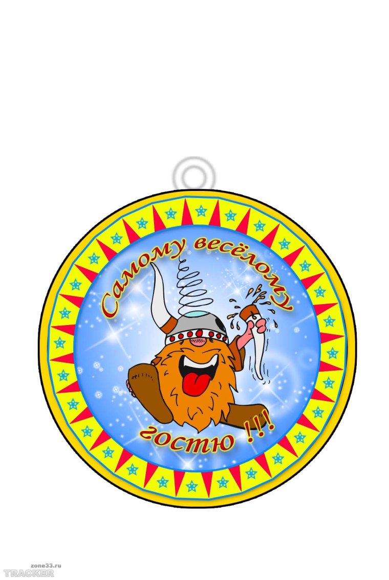 Медали за хорошую работу детям