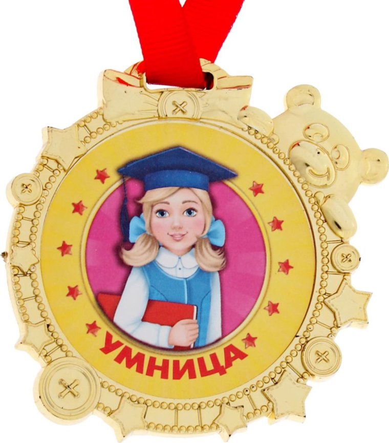 Медаль сыну