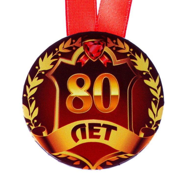 Медаль лучший коллектив