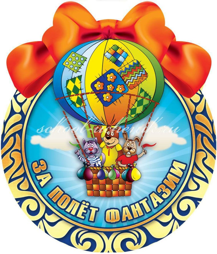 Медали для мальчиков