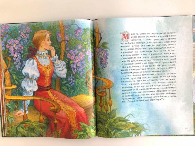 Аленький цветочек Сергей Аксаков