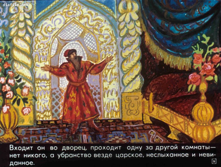 Аленький цветочек 1980