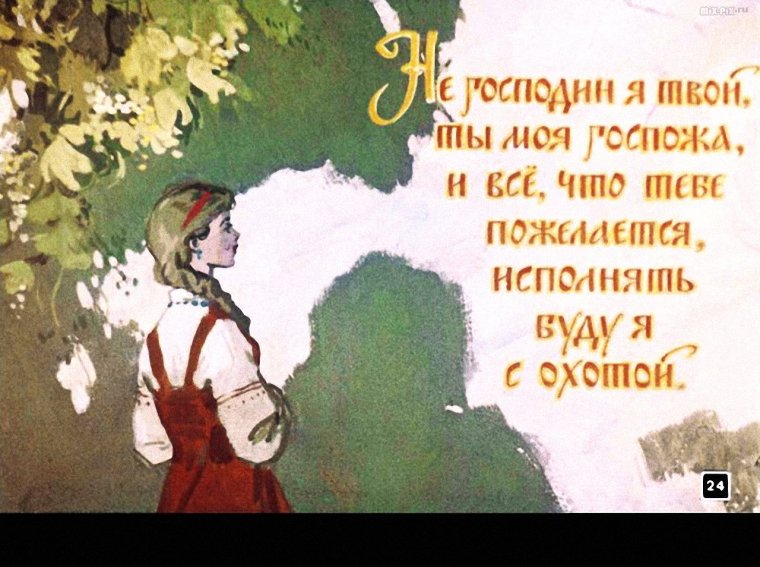 Аленький цветочек рисунки Панова