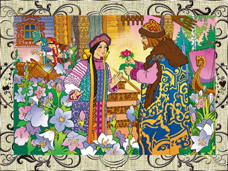 С.Аксаков Аленький цветочек