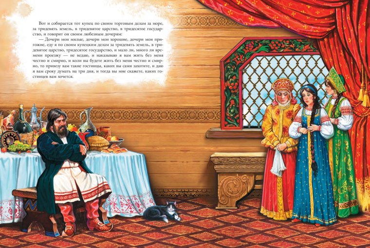 Вакоша Аленький цветочек