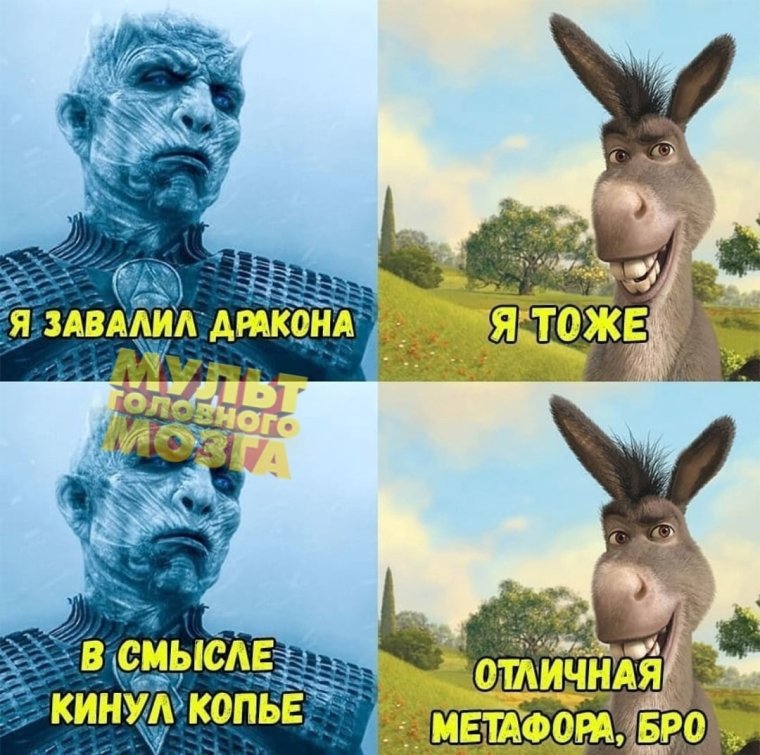 Ослик из Шрека гиф