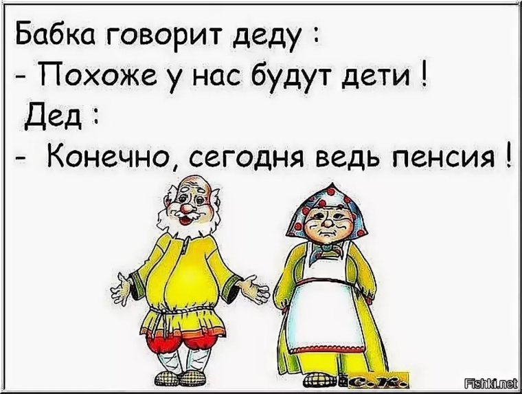 Смешные шутки для бабушек