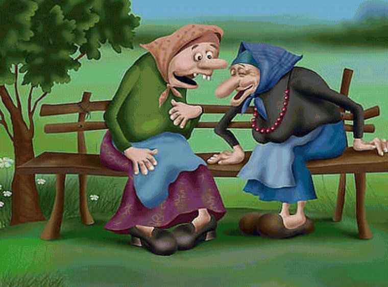 Веселые старики