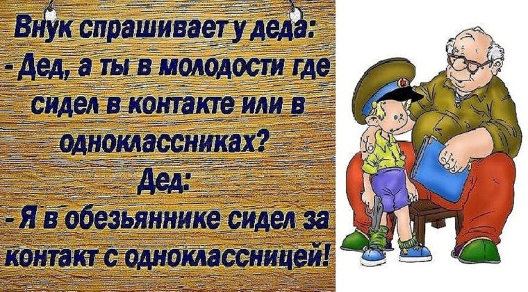 Высказывания про бабушек и дедушек