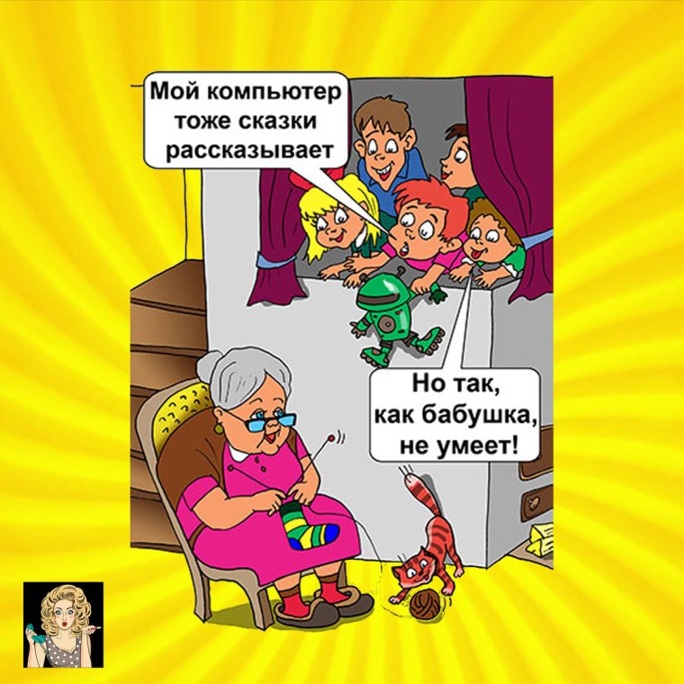 Анекдоты про бабушек в картинках