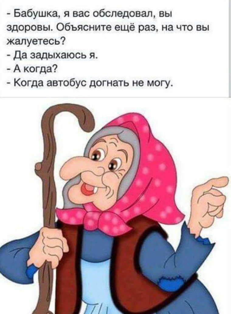 Веселые бабушка и дедушка