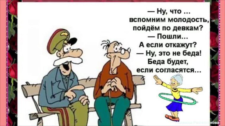 Бабушки подружки