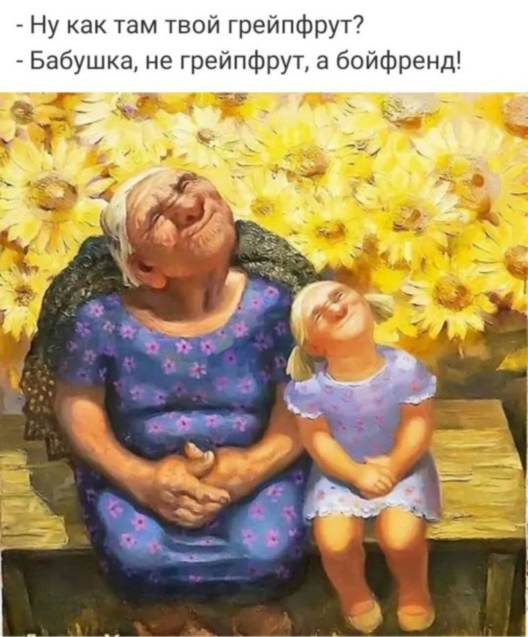 Две бабушки сидят на лавочке