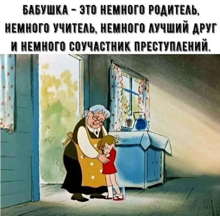 Веселые пенсионеры