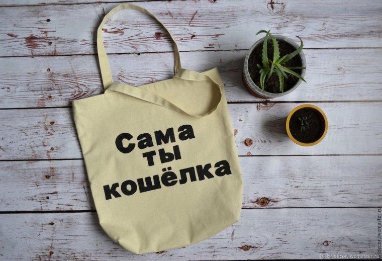 Экосумки авоськи