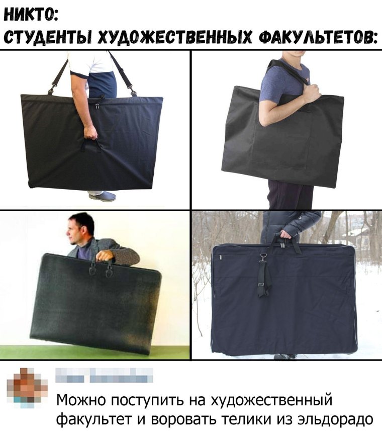 Украл телек ТЗ Эльдорадо Мем