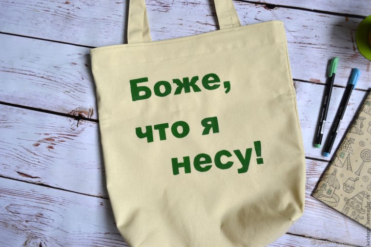 Экосумка с надписями