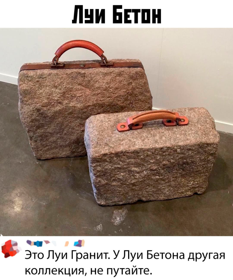 Бетонные сумки