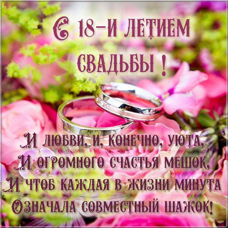 Поздравление с агатовой свадьбой прикольные