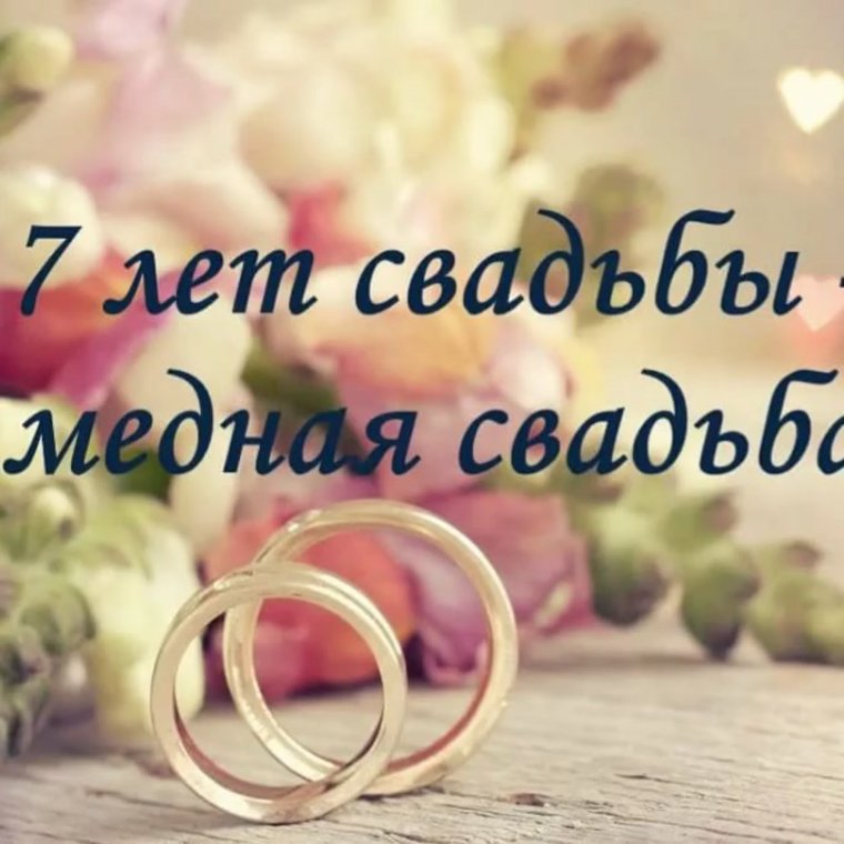 Поздравления с днём