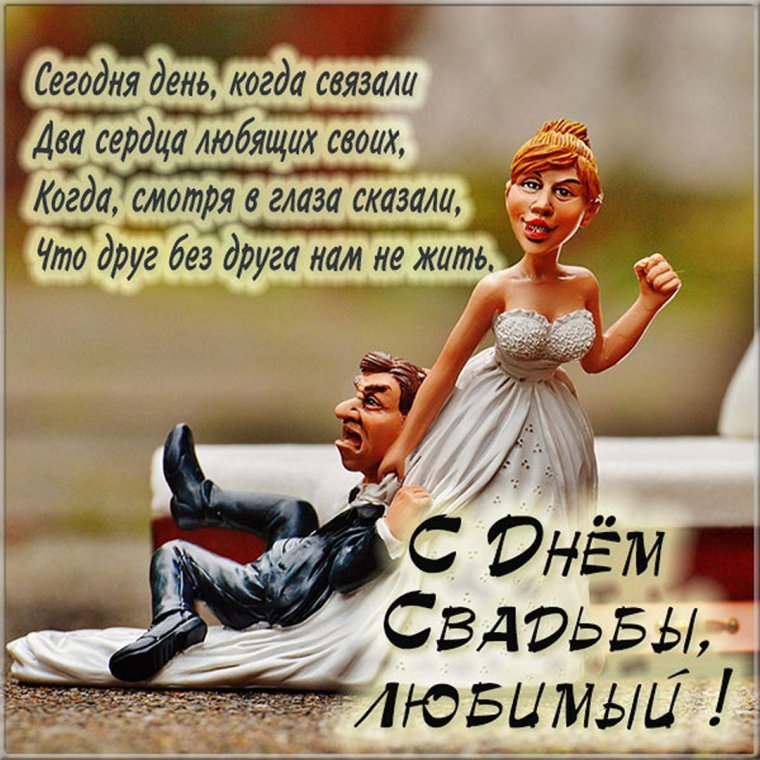 Поздравление с золотой свадьбой