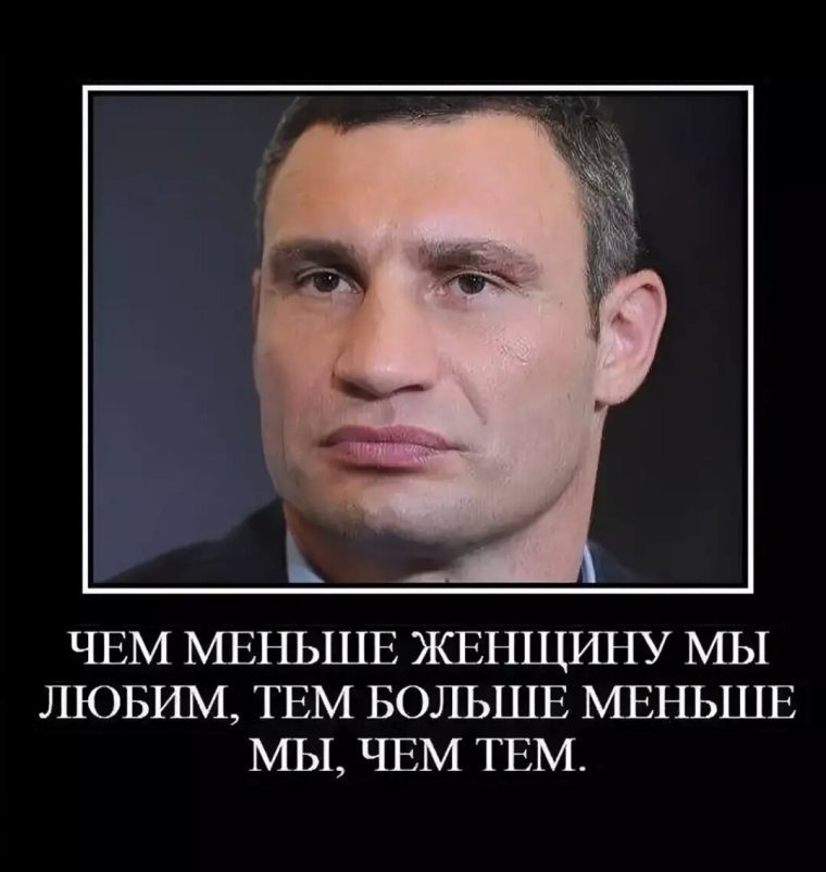 Юмор высказывания Кличко