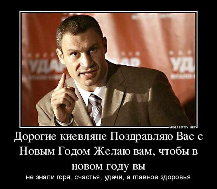 Перлы Виталия Кличко