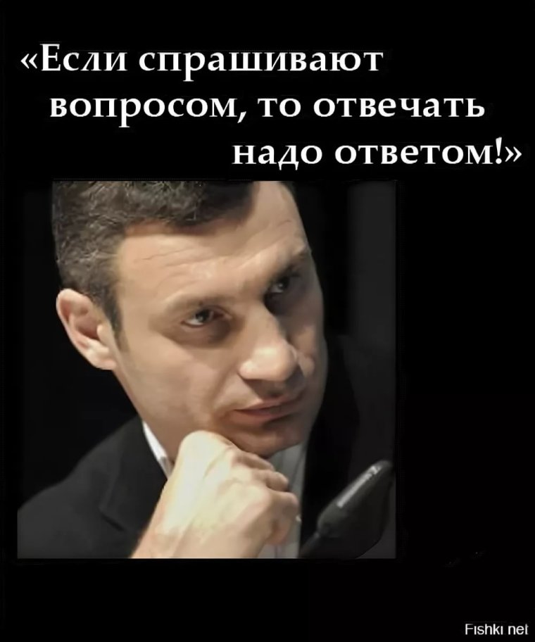 Крылатые фразы Кличко