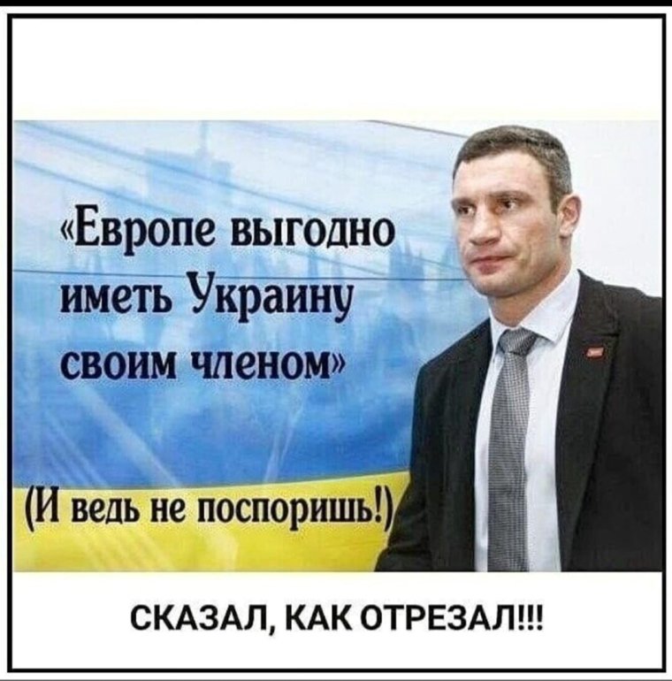 Мэр Киева Виталий Кличко фразы