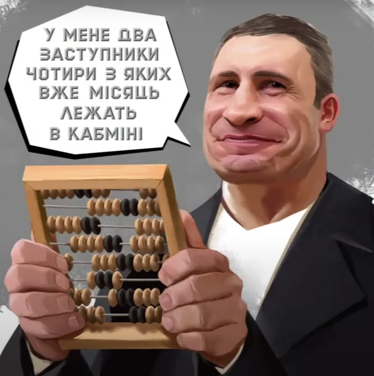 Виталий Кличко юмор