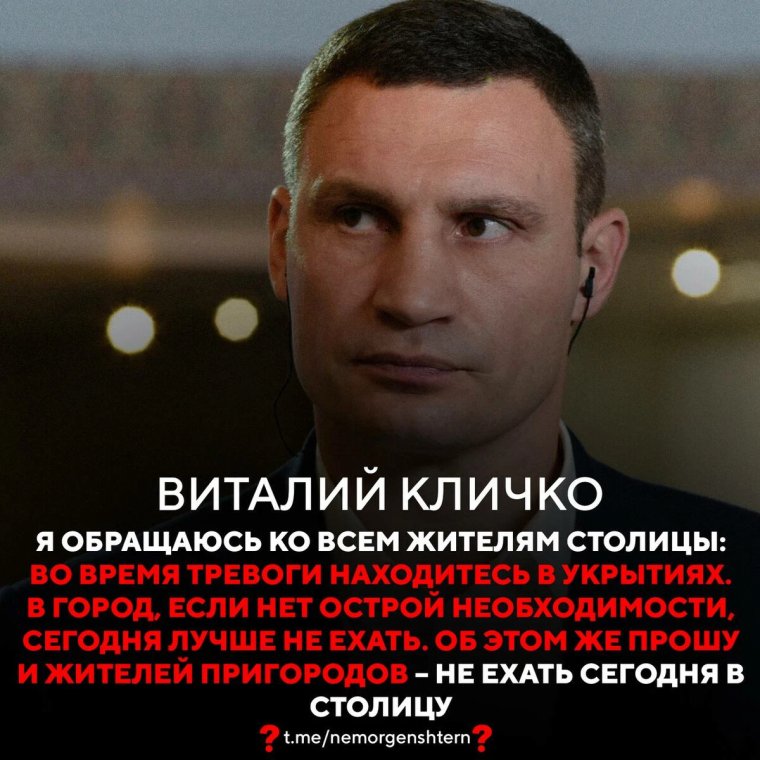 Виталий Кличко мемы