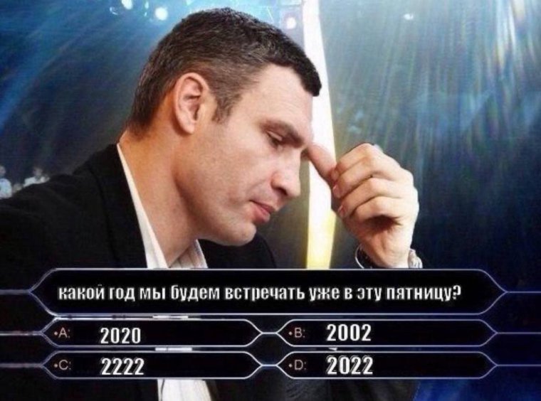 Цитаты Кличко смешные