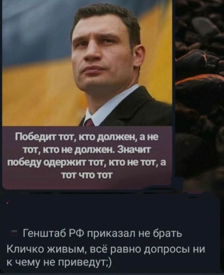 Хорошо что пятница сегодня а не завтра как вчера Кличко