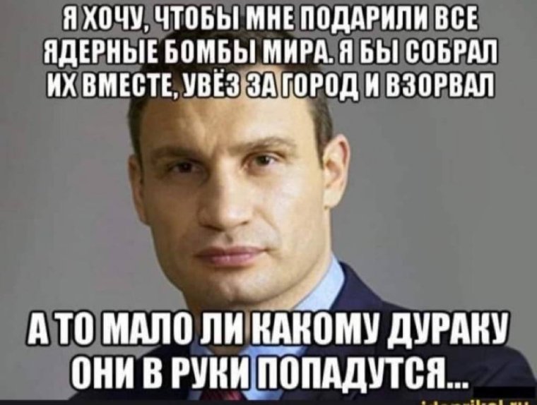 Фразы Виталия Кличко