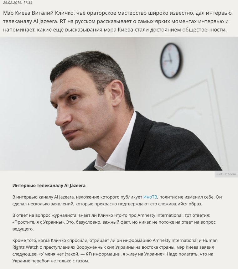 Мемы с Кличко смешные