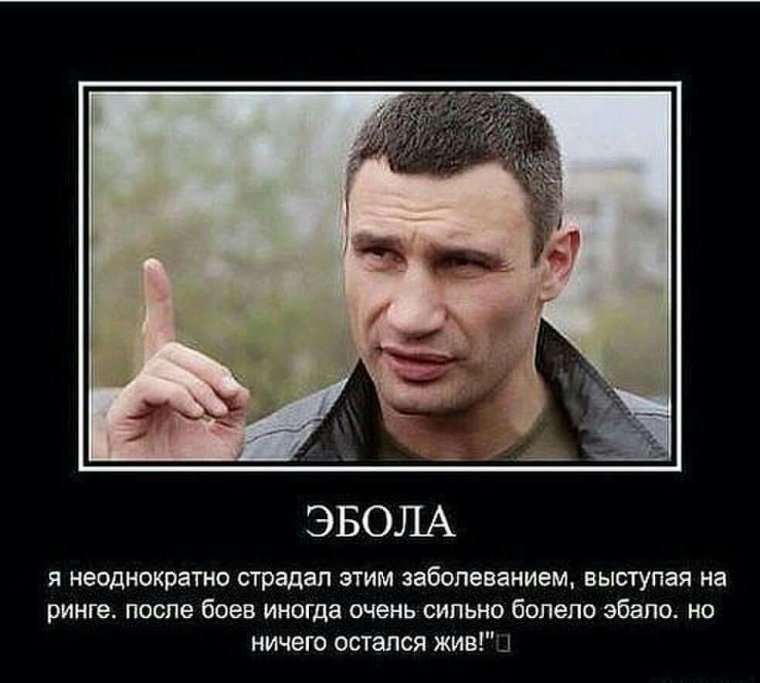 Виталий Кличко высказывания