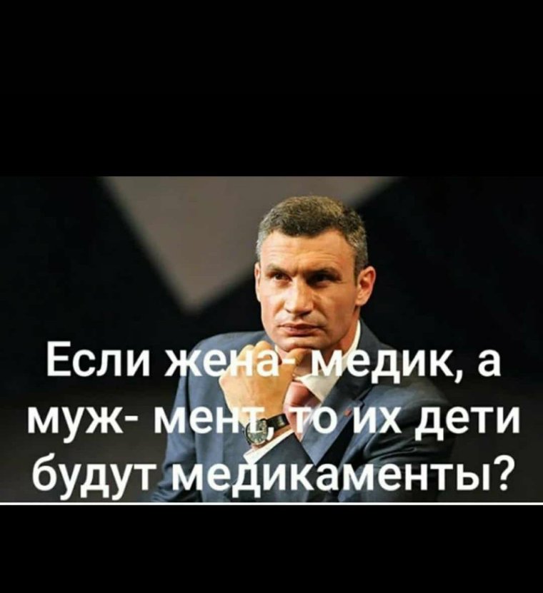 Если вы заблудились то идите домой Кличко