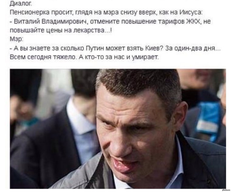 Виталий Кличко книга