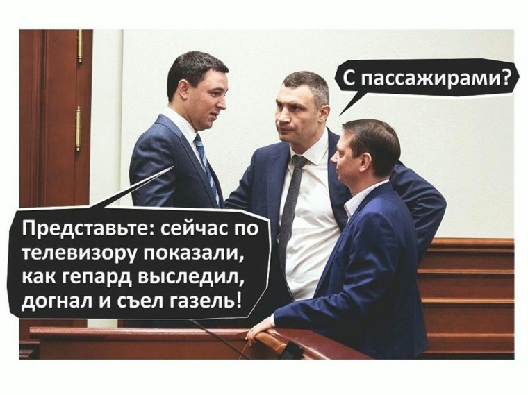 Виталий Кличко Мем