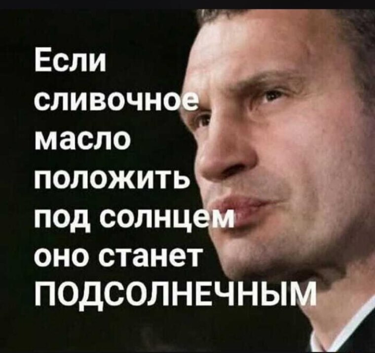 Виталий Кличко приколы