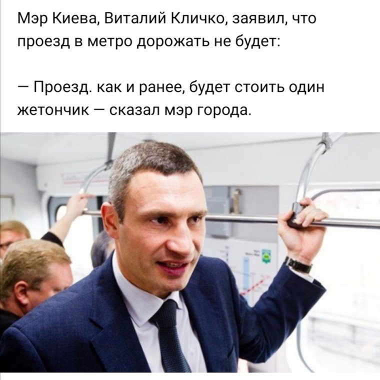 Крылатые выражения мэра Киева Кличко