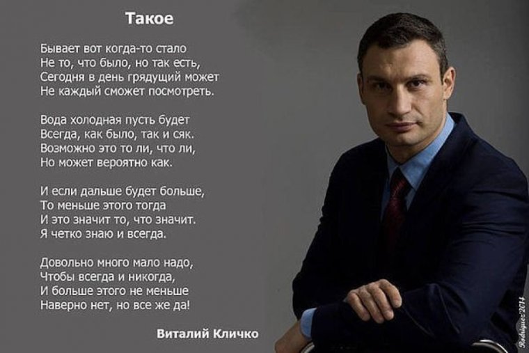 Кличко не брать живым