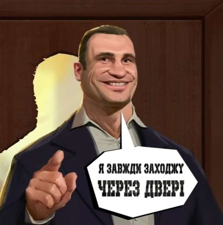 Кличко приколы