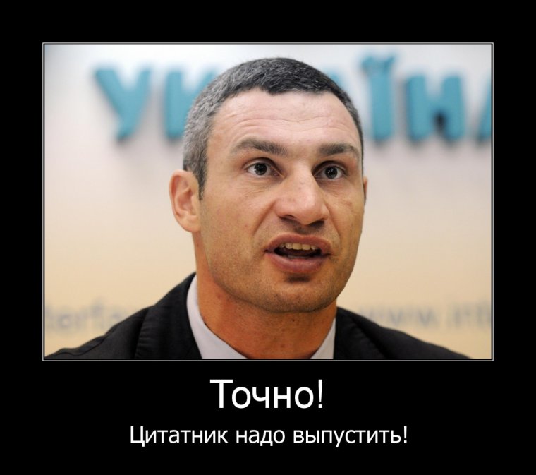 Виталий Кличко приколы