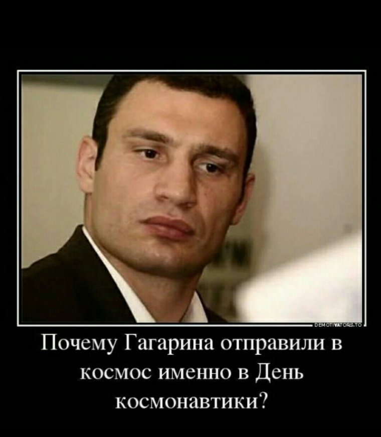 Виталий Кличко Мем