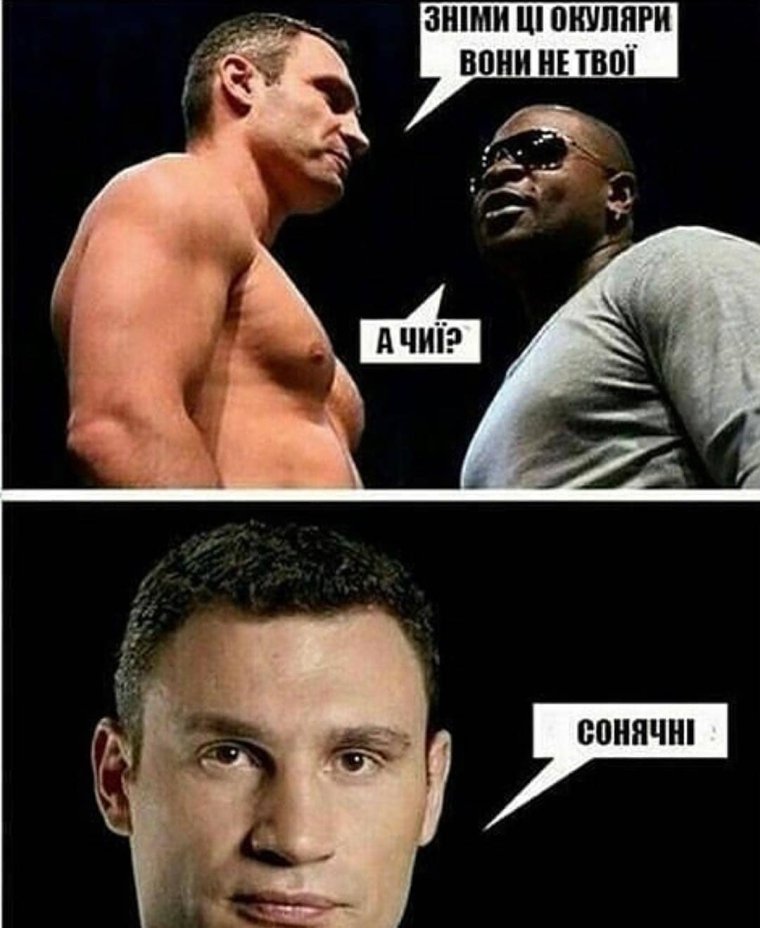 Кличко приколы