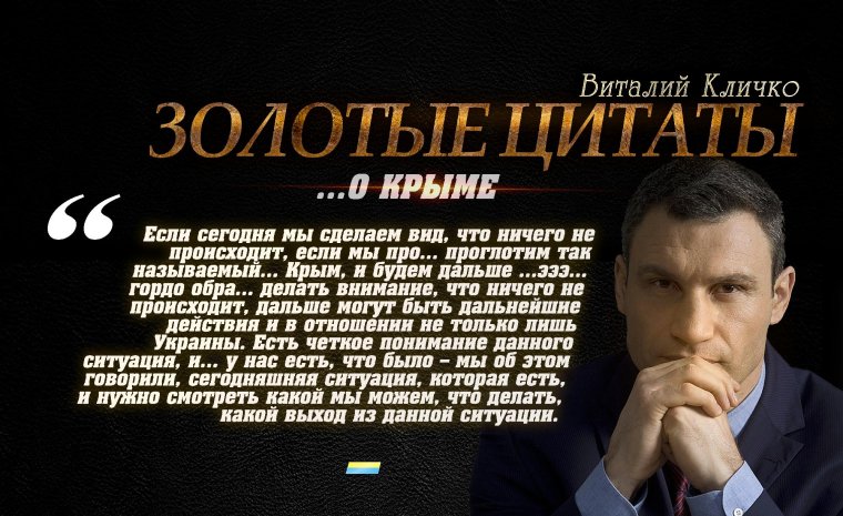 Смешные перлы Кличко