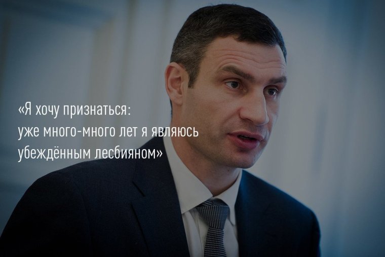 Виталий Кличко мемы