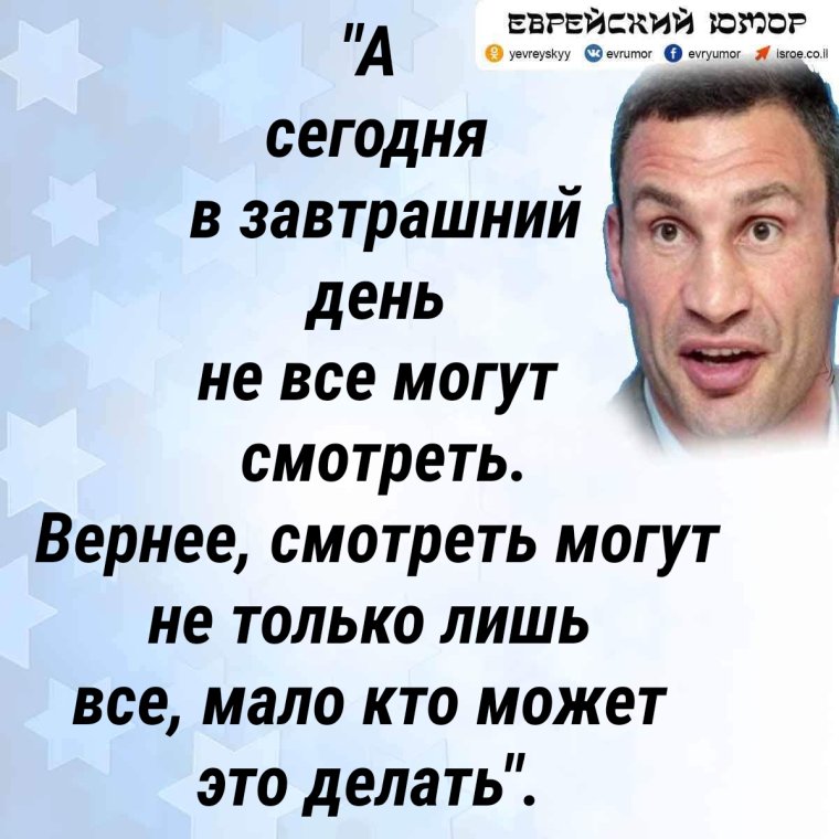 Мэр Киева Виталий Кличко фразы